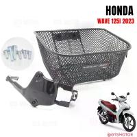 ราคา ตะกร้าหน้ารถ เวฟ 125i 2023 LED HONDA WAVE125i (รุ่นปี 23-24) แท้ศูนย์ฮอนด้า อะไหล่แท้ มาพร้อมขาจับและน็อต ติดตั้งเองได้ ผ้าคลุม เบาะ มอเตอร์ไซค์ (1734597634460910968)