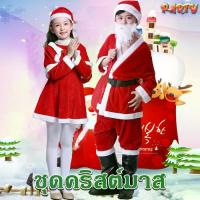 ราคา [พร้อมส่ง] Big Party Christmas ชุดคริสมาสต์เด็ก ชุดแซนตี้เด็ก แขนยาว ผ้าคลุม หมวก เดรสกระโปรงแขนยาว ชุดแฟนซี มินิเดรสเด็ก ผู้หญิง X-mas (1734101696964953872)