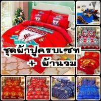ราคา พร้อมส่งจากไทย ชุดเครื่องนอน ครบชุด 6 ชิ้น ขนาด 3.5, 5, 6 ฟุต ผ้าปูที่นอน รวม ผ้านวม อาร์เซน่อล ลายทีมฟุตบอล ลิเวอร์พูล แมนยู เชลซี บาร์ซ่า เก็บเงินปลายทาง (1735090382325253338)