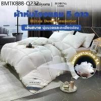 ราคา Hilton | ผ้านวม 100% ของแท้ผ้าห่มไหมฮิลตัน ขนห่านขาวเกรด 5A 5ฟุต 6ฟุต 7ฟุต ผ้าห่มนวม (1735450696453293379)