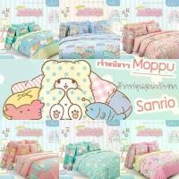 ราคา Cinnamoroll & Moppu: ชุดเครื่องนอน ( ผ้าปูที่นอน + ผ้านวม ) ขนาด3.5 / 6ฟุต ยี่ห้อ Fountain (1735373602737325337)