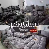 ราคา COD ชุดผ้าปูที่นอน พร้อมผ้านวม.ครบเซ็ต 6ชิ้น ชุดเครื่องนอน ผ้าปู ผ้านวม ปลอกหมอน มีขนาด 3.5ฟุต 5 ฟุต 6 ฟุต (1734665010418386240)