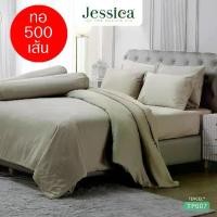 ราคา JESSICA ชุดผ้าปูที่นอน รุ่น Tencel ทอ 500 เส้น สีน้ำตาลอ่อน LIGHT BROWN TP007 #เจสสิกา ชุดเครื่องนอน ผ้าปู ผ้าปูที่นอน ผ้าปูเตียง ผ้านวม (1729609664921635145)