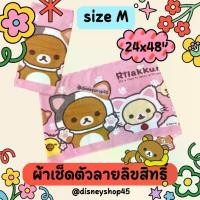 ราคา [COD] SizeM✅ ผ้าเช็ดตัว ผ้าขนหนู ขนาดเล็ก ผ้าอาบน้ำ ลายการ์ตูน ลิขสิทธิ์ ซานริโอ คิตตี้ ลิตเติ้ลทวิน มายเมโลดี้ คุโรมิ ปอมปอมบุริน ชินนาม่อน แบดแบดมารู วันพีช โดเรม่อน ลิเวอร์พูล (1735222274413266151)