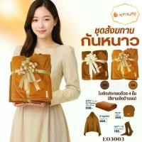 ราคา EO3003 ชุดสังฆทานกันหนาว ผ้า FLEECE ชุด 4 ชิ้น Cotton ผ้าขนหนู ผ้าเช็ดตัว พระสงฆ์ (1730001426111760992)