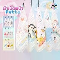 ราคา [พร้อมส่ง] GBG ผ้าเช็ดหน้าเด็ก รุ่น Petto เซต 5 ผืน ผ้าสาลู ไม่ระคายเคืองผิว ใช้ได้อเนกประสงค์ ผ้าเช็ดผม ผ้าเช็ดตัว (1734781400894965025)