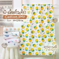 ราคา ✪ผ้าเช็ดตัวเด็กเนื้อผ้ามัสลินคอตตอน100%ผืนใหญ่70x120cm.พร้อมส่งในไทย◈ (1733999237999723641)