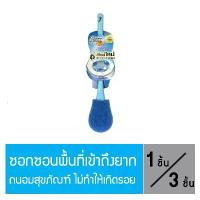 ราคา Poly-Brite โพลี-ไบรท์ แปรงขัดโถสุขภัณฑ์ แปรงขัดห้องน้ำ สีฟ้า สำหรับงานทั่วไป 3 ชิ้น (1735393503299667840)