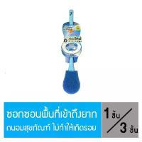 ราคา Poly-Brite โพลี-ไบรท์ แปรงขัดโถสุขภัณฑ์ แปรงขัดห้องน้ำ สีฟ้า สำหรับงานทั่วไป 3 ชิ้น (1734303623361889886)