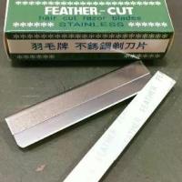 ราคา มีดตัดขนคิ้วตรา ขนนก ใบมีดขนนก (12 ใบ) มีดโกน กันคิ้ว กันจอน วัสดุ สเตนเลส Feather-Cut (1735471566782432496)