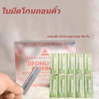 ราคา มีดตัดขนคิ้วSul-100 ใบมีดตัดคิ้ว, มีดโกนขนนก, มีดโกน, มีดโกน, มีดโกน, มีดคิ้ว (1735471639023486447)