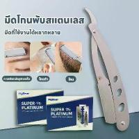 ราคา มีดโกน ด้ามมีดโกน มีดโกนแบบพับ ด้ามมีดโกนหนวด ด้ามมีดโกนพับ foldable shaver ด้ามมีดโกนแบบพับได้ มีดโกนพับสแตนเลส ด้ามมีดโกนที่ทนทาน พร้อมด้ามโกน (1735401712337323945)