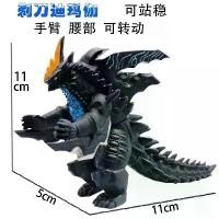 ราคา มีดโกน Dimaga มอนสเตอร์ครบชุด, ของเล่นยางนุ่ม, โมเดล, ตุ๊กตา Ultraman, ตุ๊กตา Godzilla, สำหรับเด็กผู้ชาย, ปี 2024 (1730341900188682573)