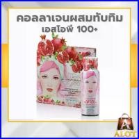 ราคา คําแนะนําการขายที่ร้อนแรงในเดือนนี้ กิฟฟารีน เอสโอพี 100 พลัส คอลลาเจน ผสม ทับทิม SOP 100+ ผิวแลดูเปล่งปลั่ง สดใส มีชีวิตชีวา (1735379488987055395)