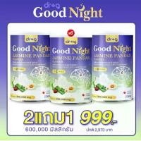 ราคา ดรจี คอลลาเจน goodnight ผ่อนคลาย หลับดี (1731804381682436006)