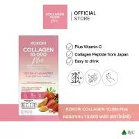 ราคา KOKORI Collagen 10,000 Plus KOKORI คอลลาเจน 10,000 พลัส (ตราโฅโฅริ) (1734370648069801465)