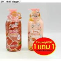 ราคา Benice ครีมอาบน้ำ Shower Scrub Super คอลลาเจน ซีพลัส x BeNice Honey Nectarine 450ml (1 แถม 1) (1734919010820916881)