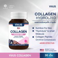ราคา Vitus Collagen Hydrolyzed 25's วิททัส คอลลาเจน ไฮโดรไลซ์ 25 เม็ด (1732793306485916893)