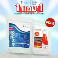 ราคา [ฟรี ผงพั้นช์ น้ำตาล 0%] Dr.Aum คอลลาเจน แท้ 100% Collagen Pure 100% (1734532552501593251)
