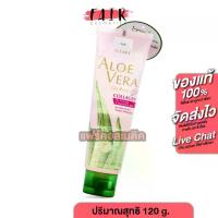 ราคา Vitara Aloe Vera Gel Plus Collagen ไวทาร่า อโลเวร่า เจล พลัส คอลลาเจน [120 g.] เจล สูตรผสมคอลลาเจน (1734769888304268318)