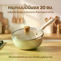 ราคา กระทะเทฟล่อน กระทะหินอ่อน กระทะไม่ติดกระทะ แถมฝาปิดฟรี ใช้น้ำมันน้อยได้ เหมาะทำอาหารสุขภาพ ลดน้ำหนัก ผักสลัด ย่างไก่ ปลาเผา ไม่ไหม้เกรียม ใช้ได้ทุกเตาครับ (1735204100367746697)