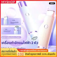 ราคา COD2in1 ที่โกนขนรักแร้ เครื่องโกนขน ผญ เครื่องถอนขนรักแร้ เครื่องถอนขนไฟฟ้า สําหรับผู้หญิง ขนาดพกพา รักแร้ ใบหน้า ขนขาTikTok (1733640033524155532)