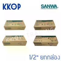 ราคา มินิบอลวาล์ว บอลวาวล์ บอลวาล์วสองทาง ผม. มม. ผผ. ผผ.ฉาก ซันวา SANWA ขนาด 1/2" ยกกล่อง (20 ตัว) (1734895453384443403)