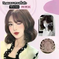ราคา วิกผมทอลูกไม้ ผมสั้นดัดลอน 35 เซนติเมตร สีน้ำตาลแดง ร้านวิกนะคะ วิกผมลอนใหญ่ความยาว 35 เซ็น วิก ผม ผู้ชาย (1733682260095567620)
