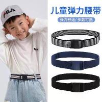 ราคา เข็มขัดเด็ก เอวยางยืด ใส่สบาย สำหรับเด็กชายและเด็กหญิง สีดำ อเนกประสงค์ เข็มขัดหัวเข็มขัดปรับได้ ไม่แน่น น้ำหนักเบา เข็มขัด เนตรนารี เข็มขัด นัก เรียน ป 1 เปีย ปลอม เด็ก (1733840210955372189)