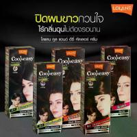 ราคา สี ย้อม ผม โลแลน คูล แอนด์ อีซี่ คัลเลอร์ ครีม ครีมปิดผมขาว Lolane Cool & Easy Color Cream (1733975250733598014)