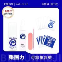 ราคา เทคโนโลยี Beikun กาวติดเล็บ แบบไม่ต้องอบ เล็บปลอม กาวติดเล็บแบบเพชรสังเคราะห์ กาวติดเล็บแบบกาวสำเร็จรูป งานศิลปะเล็บ แห้งเร็ว (1734128921637914100)