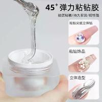 ราคา เล็บปลอมสำเร็จรูป กาวติดเล็บปลอม เล็บปลอม Zhimei Art Nail Art 45+ กาวติดสว่านกาวขนาดใหญ่ติดสว่านก้นแบนทุกชนิดอุปกรณ์ทำเล็บตาแมวกาวทาเล็บ (1734955966344496174)
