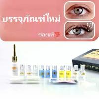 ราคา ที่ดัดขนตาStarsColors ชุดดัดขนตาถาวรเกาหลี ลิฟขนตา - น้ำยาลิฟติ้งขนตาขนคิ้ว น้ำยาลิฟติ้งขนตา อุปกรณ์ช่าง ของแท้สินค้านำเข้า (1734830837765211404)