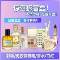 ราคา กล่องสุ่มเครื่องสำอาง 5 ชิ้นที่บล็อกเกอร์ความงามแนะนำ ประกอบด้วยน้ำหอม ขนตาปลอม ลิปสติก อายแชโดว์ และบลัชออน (1734863805593912975)
