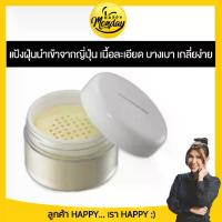 ราคา แป้งฝุ่น COVERMARK Finishing Powder S JQ ขนาด 30 กรัม แป้งคุมมัน แป้งฝุ่นคุมมัน แป้งฝุ่นโปร่งแสง แป้งฝุ่นญี่ปุ่น เครื่องสำอาง Covermark official (1735457178884474616)