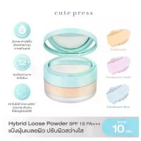 ราคา ของแท้ แป้งฝุ่น Cute Press Hybrid Weightless Brightening Loose Powder SPF15 PA+++ คิวท์เพรส แป้งฝุ่น (1735416049695164240)