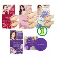 ราคา 【ฮิตมากในปีนี้】 ❅Srichand ศรีจันทร์ คุมมัน แป้งพัฟ แป้งฝุ่น ขนาด{4.5g}▼ (1735436320298731339)