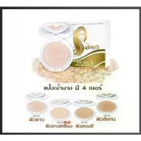 ราคา แป้งเจ้านาง เจ้านาง Chaonang แป้งผสมรองพื้น แป้งพัฟ แป้งฝุ่น แป้งตลับ แป้งฝุ่นเจ้านาง กันน้ำ กันแดด กันเหงื่อ คุมมัน จัดส่งที่รวดเร็ว (1732900693631403994)