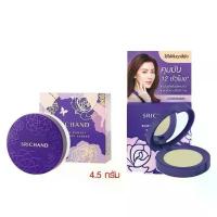 ราคา ศรีจันทร์ แป้งฝุ่น แป้งพัฟ แบร์ ทู เพอร์เฟคท์ ทรานส์ลูเซนท์ Srichand Bare to Perfect Translucent Powder ขาย (1733341918285432452)