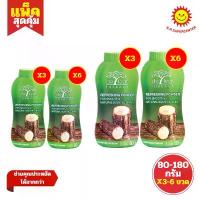 ราคา สินค้าแนะนำ COD [ แพ็ค ] De Leaf Thanaka เดอลีฟ ทานาคา แป้งฝุ่น ขนาด 80-180 กรัม (แพ็ค3/6) คละขนาด (1734393152434635995)