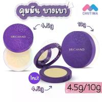ราคา ศรีจันทร์ แบร์ ทู เพอร์เฟคท์ ทรานส์ลูเซนท์ แป้งฝุ่น อัดแข็ง Srichand Perfect Translucent Powder (1735495073773553292)