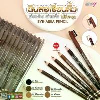 ราคา [จัดส่งทันที] ดินสอเขียนคิ้ว Ashley Ap-006 ดินสอเขียนคิ้ว Ashley พร้อมแปรง (ราคาสำหรับโหล 12 ชิ้น) (1735240355362670092)