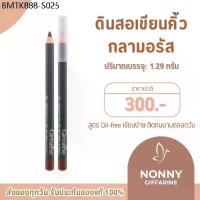 ราคา ดินสอเขียนคิ้ว กลามอรัส น้ำตาลเข้ม กิฟฟารีน (1734163625855125228)