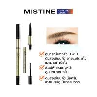 ราคา COD MISTINE 3D BROW'S SECRET BROW SET 2.1 G. (ปากกาเขียนคิ้ว,ดินสอเขียนคิ้ว,ตกแต่งคิ้ว) (1733332574586176548)