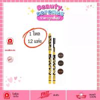 ราคา (1โหล) ES003 SIVANNA COLORS ดินสอเขียนคิ้ว Eyebrow Pencil ซีเวียน่า เขียนคิ้วติดทน กันน้ำ (1735120110009681759)