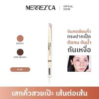 ราคา [พร้อมส่ง] ดินสอเขียนคิ้ว Merrezca Drawing Line ดินสอเขียนคิ้วที่มีปลายดินสอแบบปากเป็ด เขียนง่าย สร้างเส้นคิ้วที่สวยงาม (1735087469579175813)