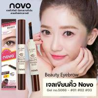 ราคา เจลเขียนคิ้วกันน้ำ เจลเขียนคิ้ว Novo Beauty 3G ดินสอเขียนคิ้ว มี 3 สีให้เลือก ของแท้ พร้อมส่ง 5068 (1730490290656807709)