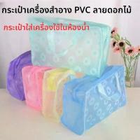 ราคา Zapco กระเป๋าเครื่องสำอาง กันน้ำ แบบใส ใบใหญ่ พกพาสะดวก ใช้เดินทาง เก็บของใช้ส่วนตัว อเนกประสงค์ คําแนะนําการขายที่ร้อนแรงในเดือนนี้ (1735320476272395728)