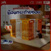 ราคา HostTail คอกสุนัข คอกพลาสติก คอกไม่มีประตู คอกกั้นหมา แมว คอกกระต่าย รุ่น LITE (1734525287709312985)