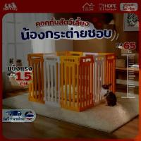 ราคา HostTail คอกสุนัข คอกพลาสติก คอกไม่มีประตู คอกกั้นหมา แมว คอกกระต่าย รุ่น LITE (1735405684048692550)